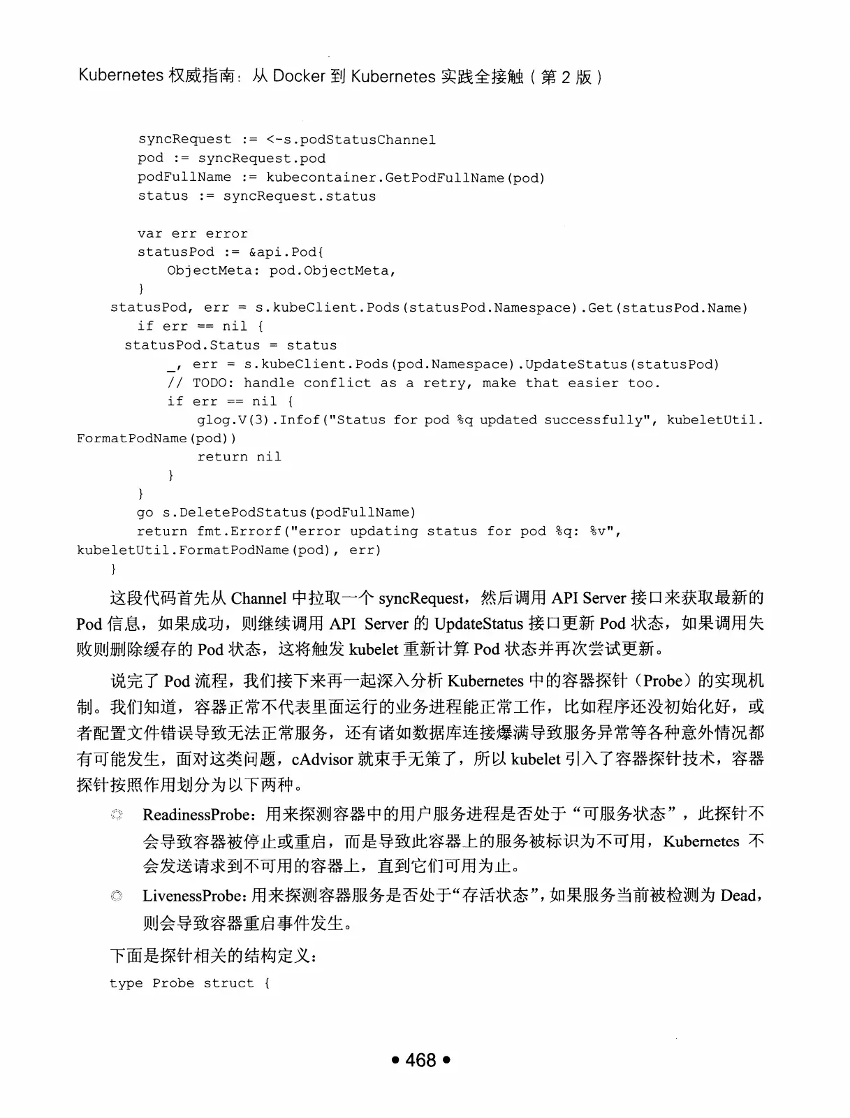 Kubernetes 权威指南:从 Docker 到 Kubernetes 实践全接触(第2版) PDF 第 481 页