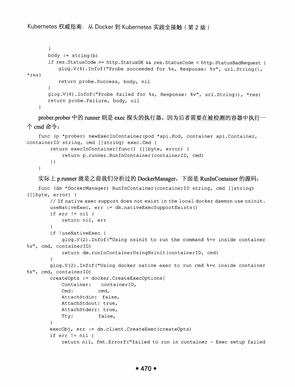 Kubernetes 权威指南:从 Docker 到 Kubernetes 实践全接触(第2版) PDF 第 483 页