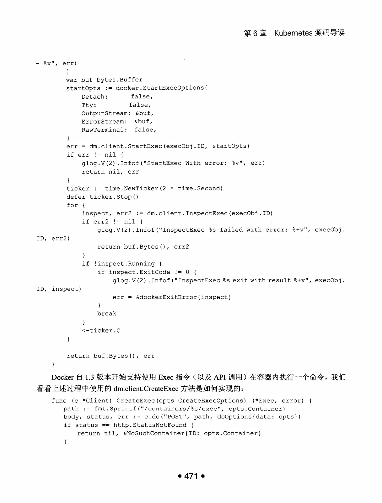 Kubernetes 权威指南:从 Docker 到 Kubernetes 实践全接触(第2版) PDF 第 484 页