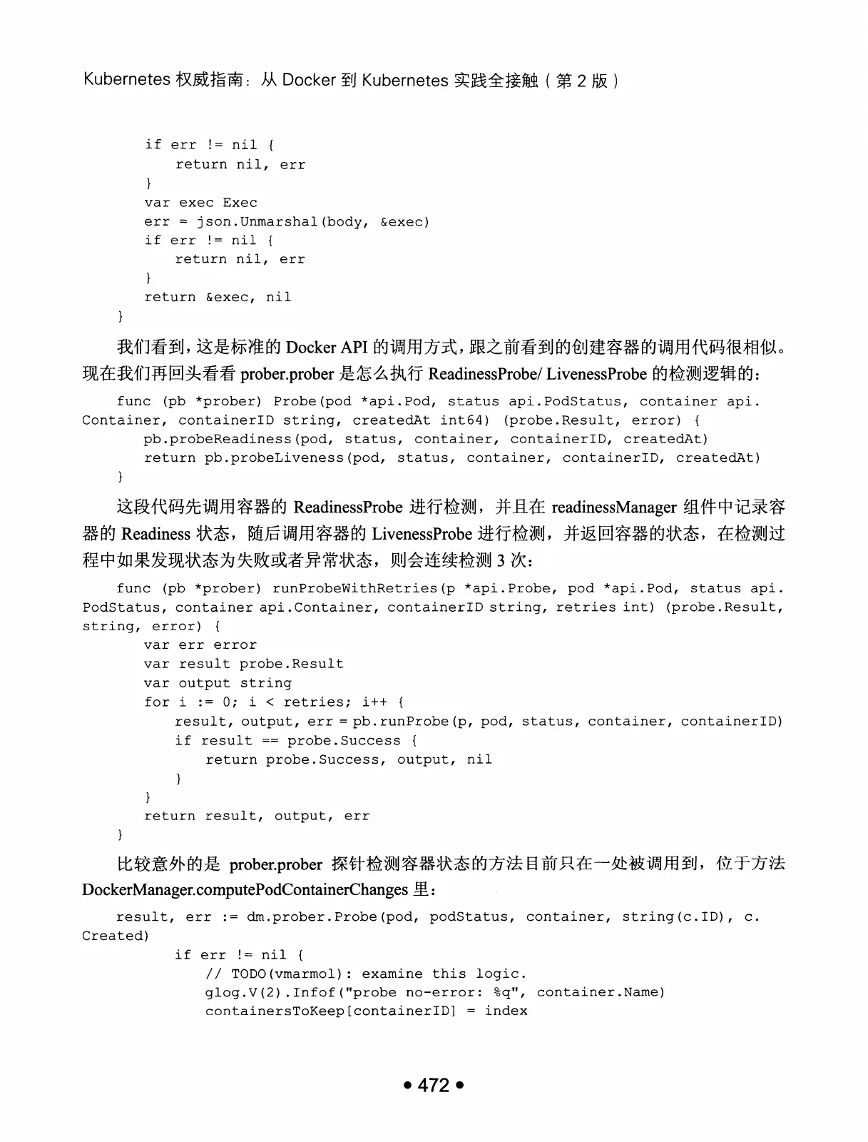 Kubernetes 权威指南:从 Docker 到 Kubernetes 实践全接触(第2版) PDF 第 485 页