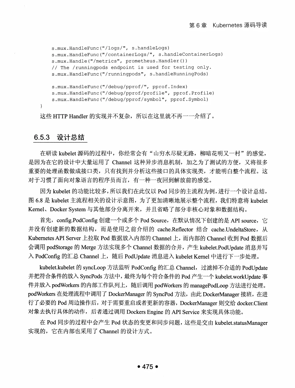 Kubernetes 权威指南:从 Docker 到 Kubernetes 实践全接触(第2版) PDF 第 488 页