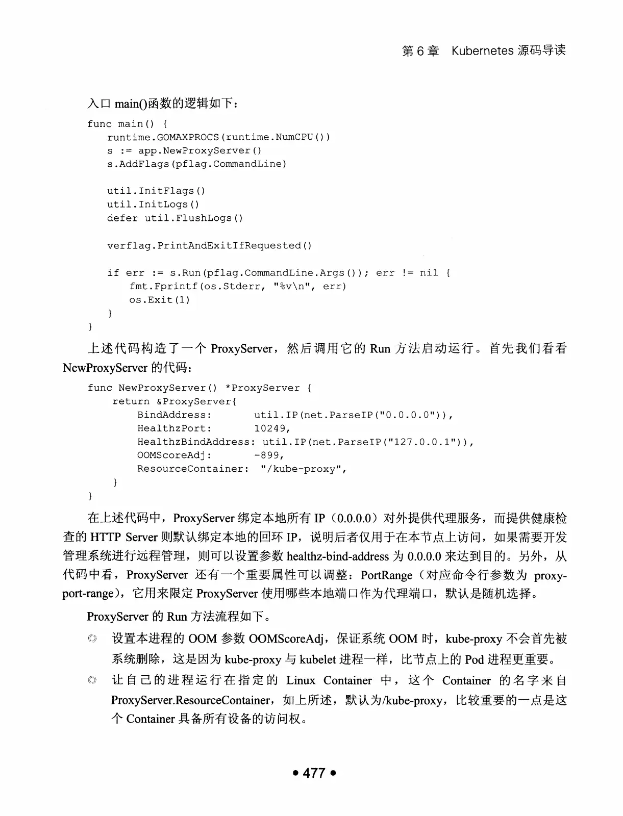 Kubernetes 权威指南:从 Docker 到 Kubernetes 实践全接触(第2版) PDF 第 490 页