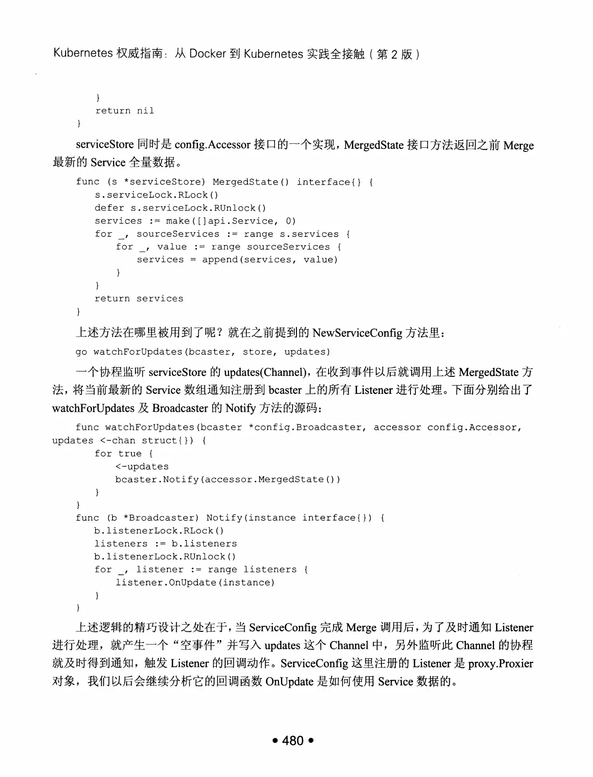 Kubernetes 权威指南:从 Docker 到 Kubernetes 实践全接触(第2版) PDF 第 493 页