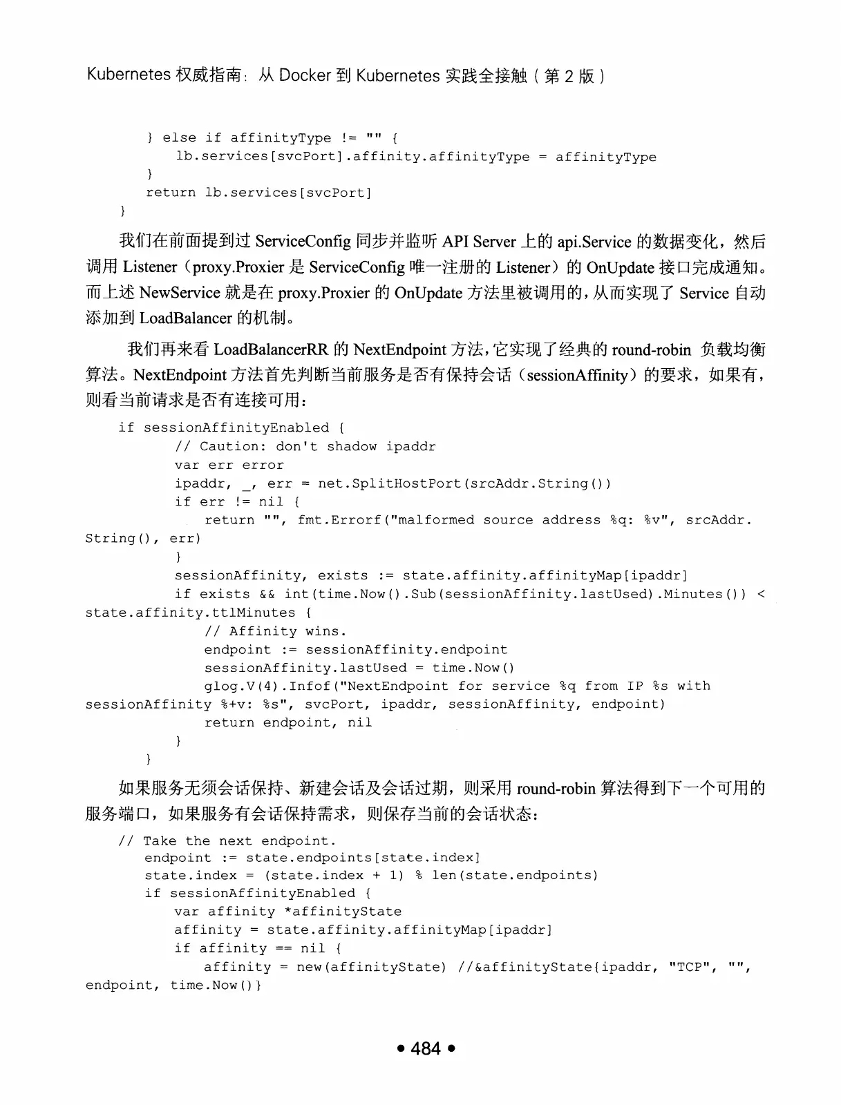 Kubernetes 权威指南:从 Docker 到 Kubernetes 实践全接触(第2版) PDF 第 497 页