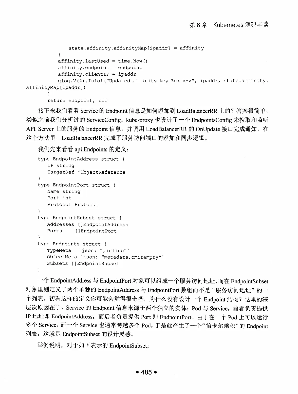 Kubernetes 权威指南:从 Docker 到 Kubernetes 实践全接触(第2版) PDF 第 498 页