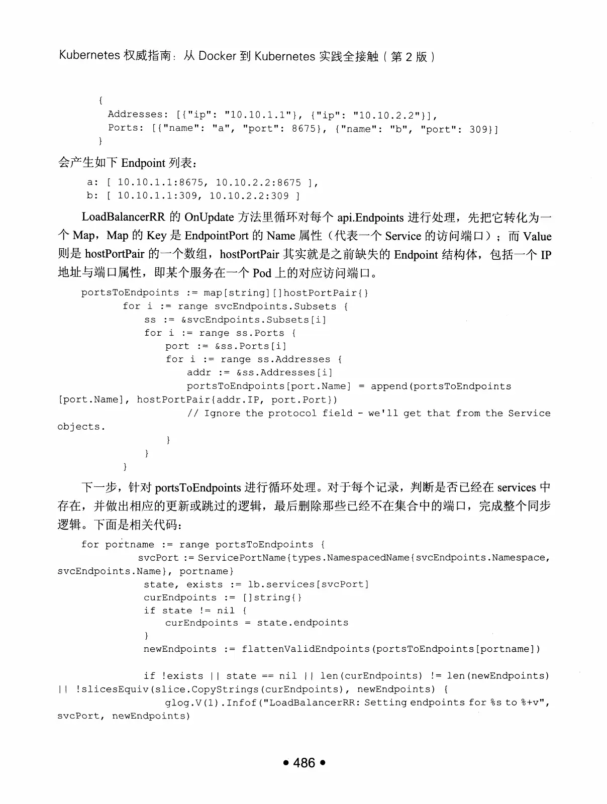 Kubernetes 权威指南:从 Docker 到 Kubernetes 实践全接触(第2版) PDF 第 499 页