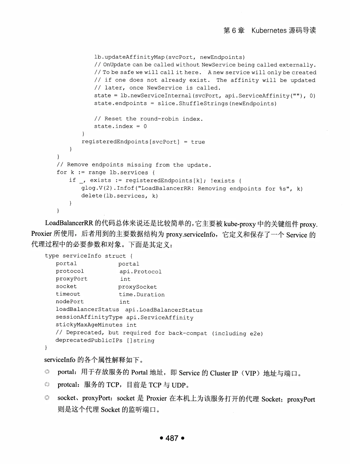 Kubernetes 权威指南:从 Docker 到 Kubernetes 实践全接触(第2版) PDF 第 500 页