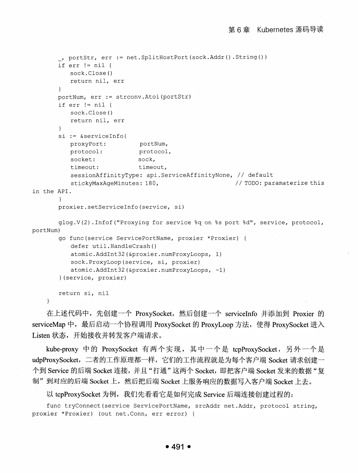 Kubernetes 权威指南:从 Docker 到 Kubernetes 实践全接触(第2版) PDF 第 504 页