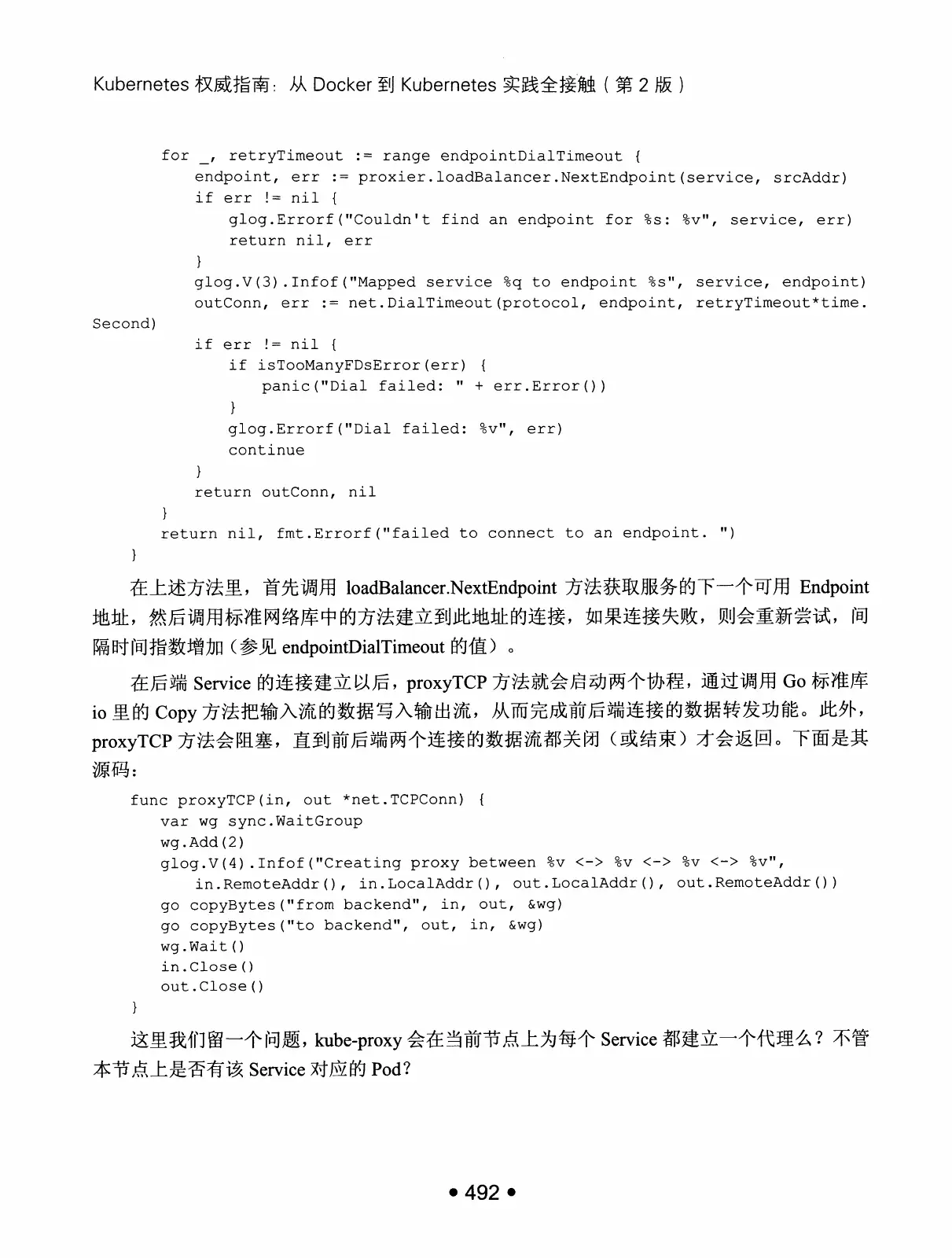 Kubernetes 权威指南:从 Docker 到 Kubernetes 实践全接触(第2版) PDF 第 505 页