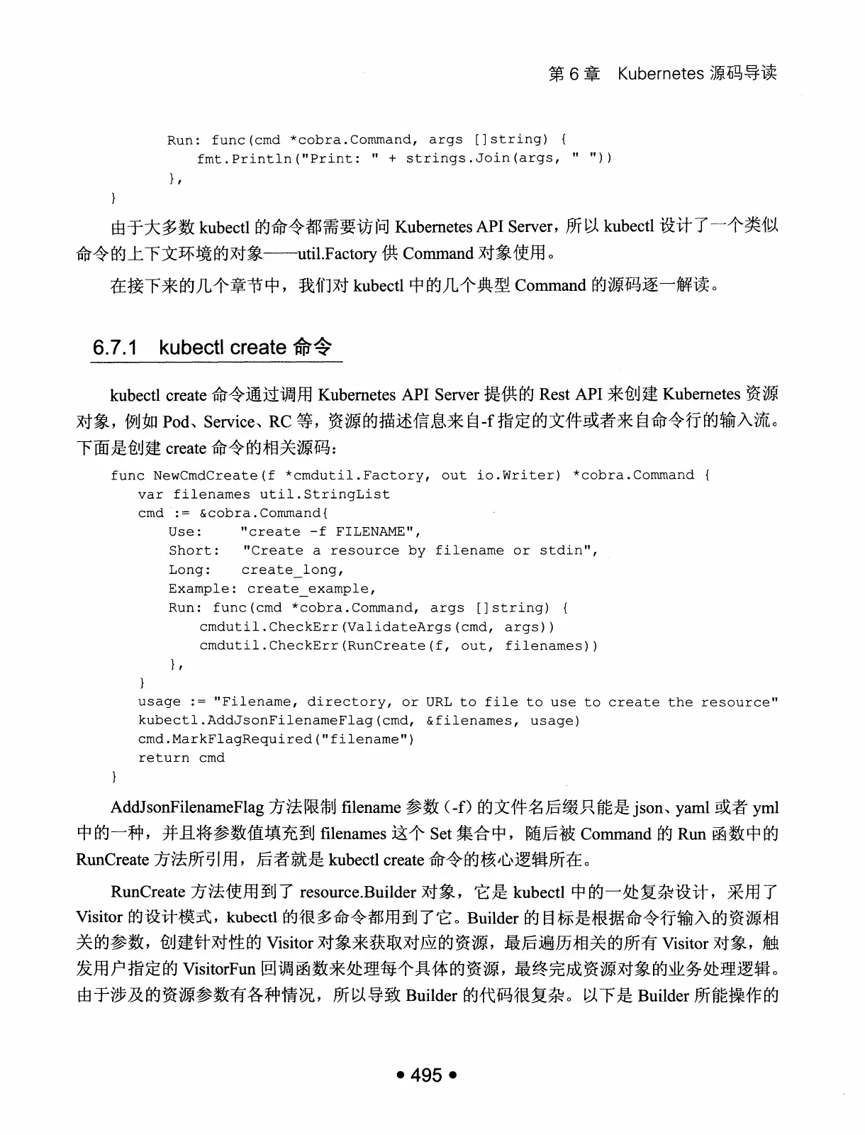 Kubernetes 权威指南:从 Docker 到 Kubernetes 实践全接触(第2版) PDF 第 508 页