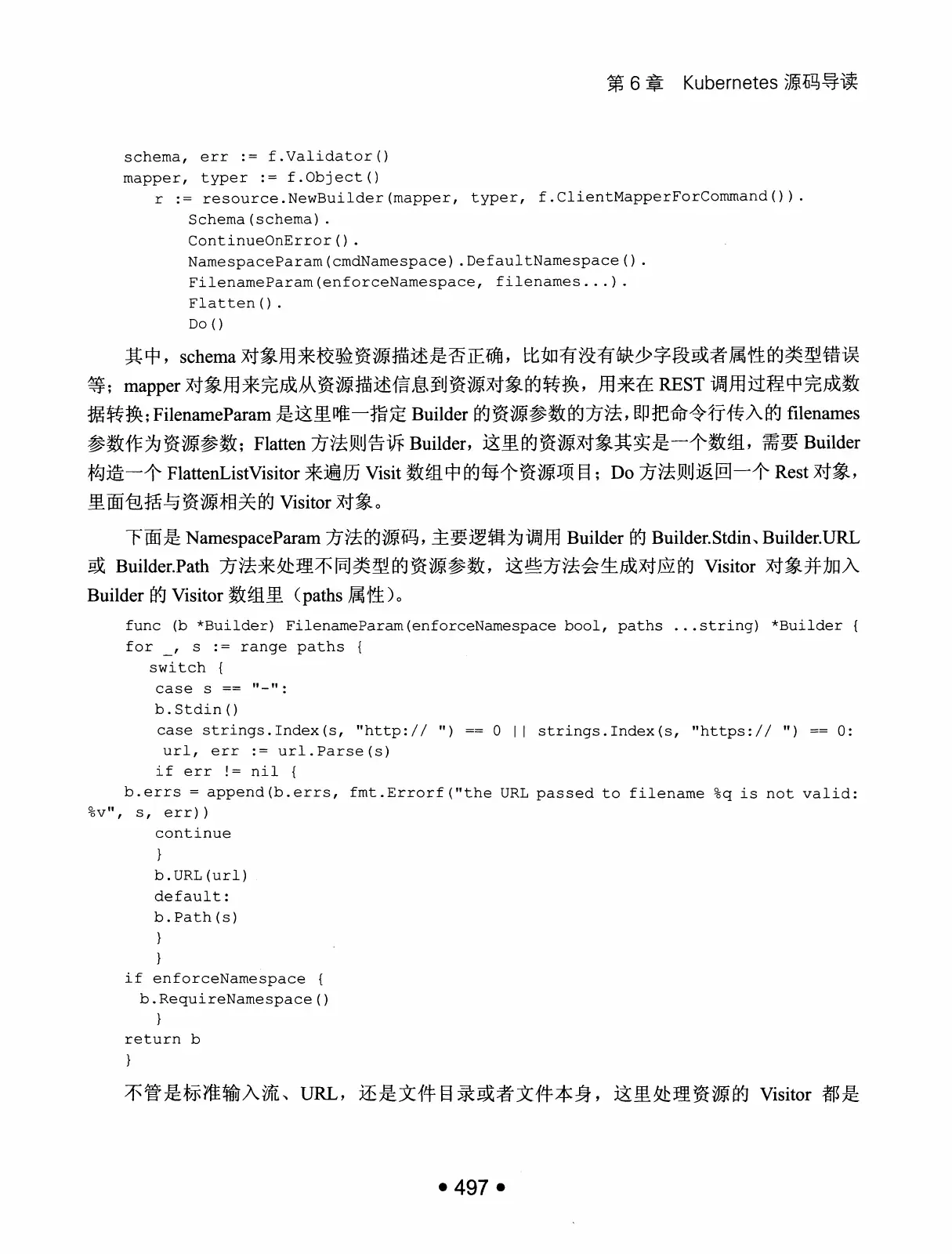 Kubernetes 权威指南:从 Docker 到 Kubernetes 实践全接触(第2版) PDF 第 510 页