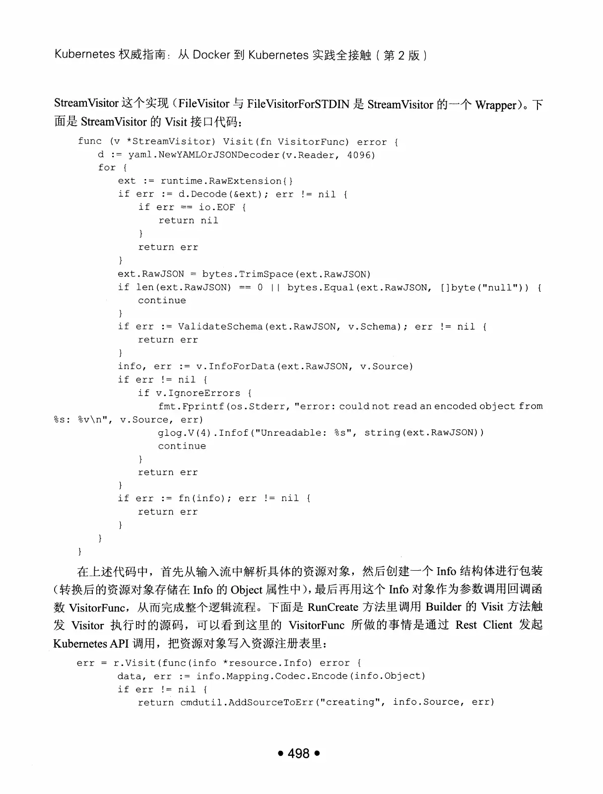 Kubernetes 权威指南:从 Docker 到 Kubernetes 实践全接触(第2版) PDF 第 511 页