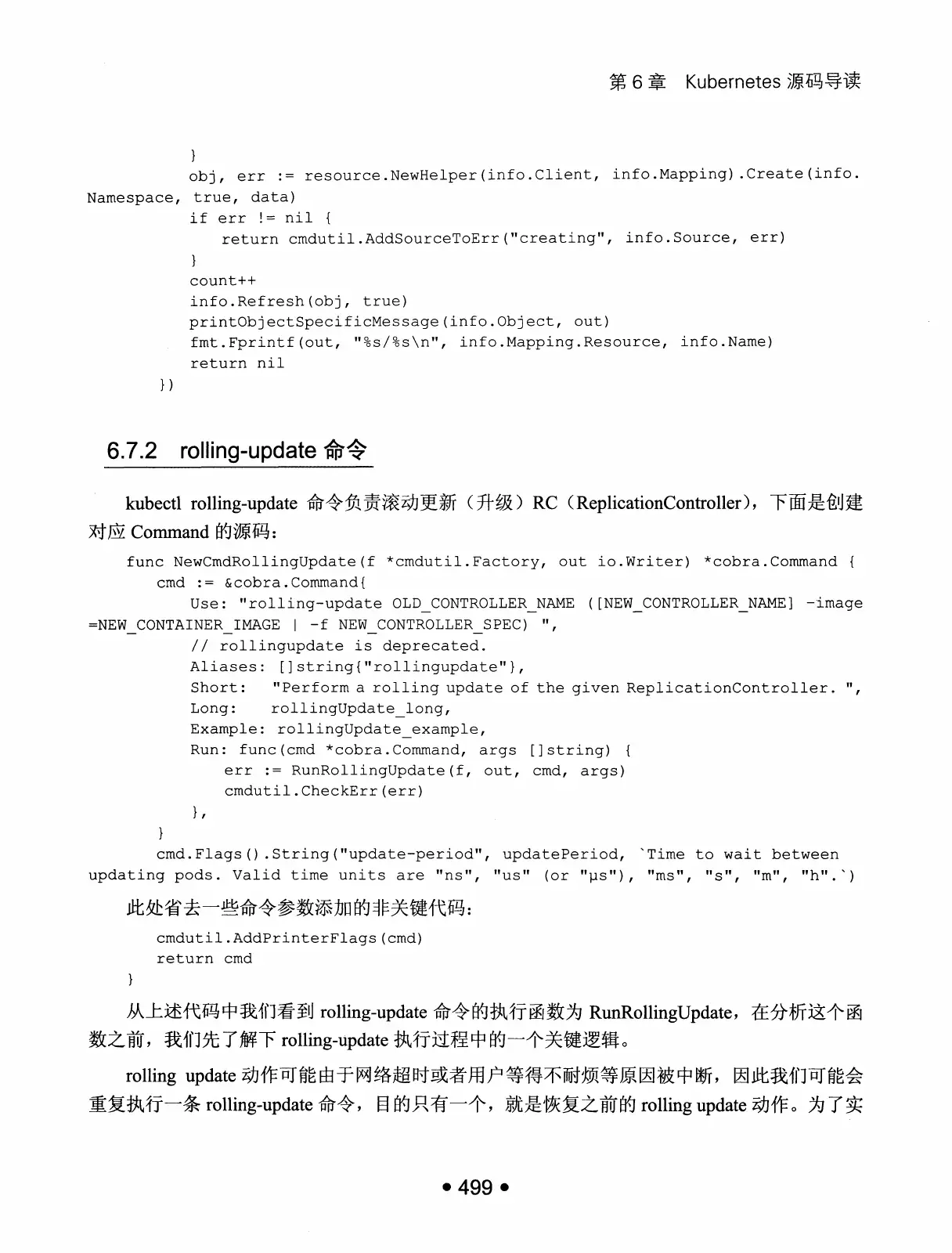 Kubernetes 权威指南:从 Docker 到 Kubernetes 实践全接触(第2版) PDF 第 512 页