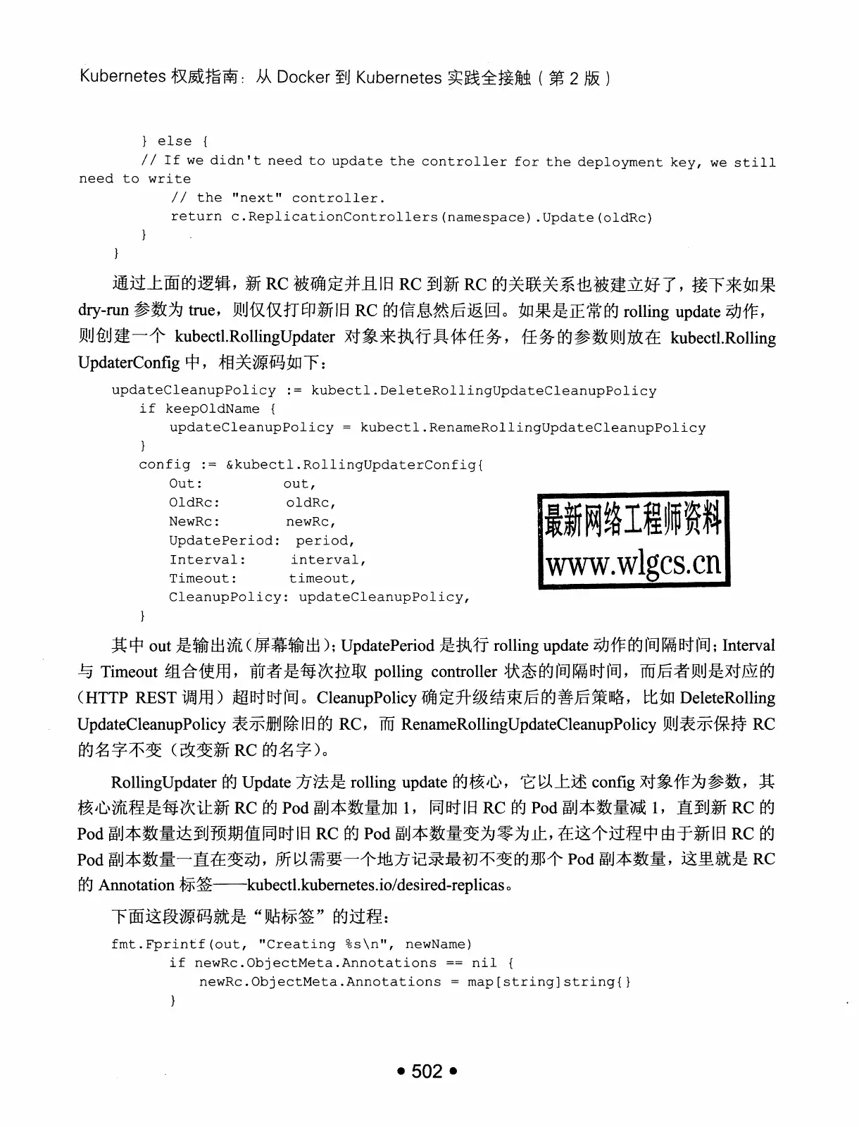 Kubernetes 权威指南:从 Docker 到 Kubernetes 实践全接触(第2版) PDF 第 515 页