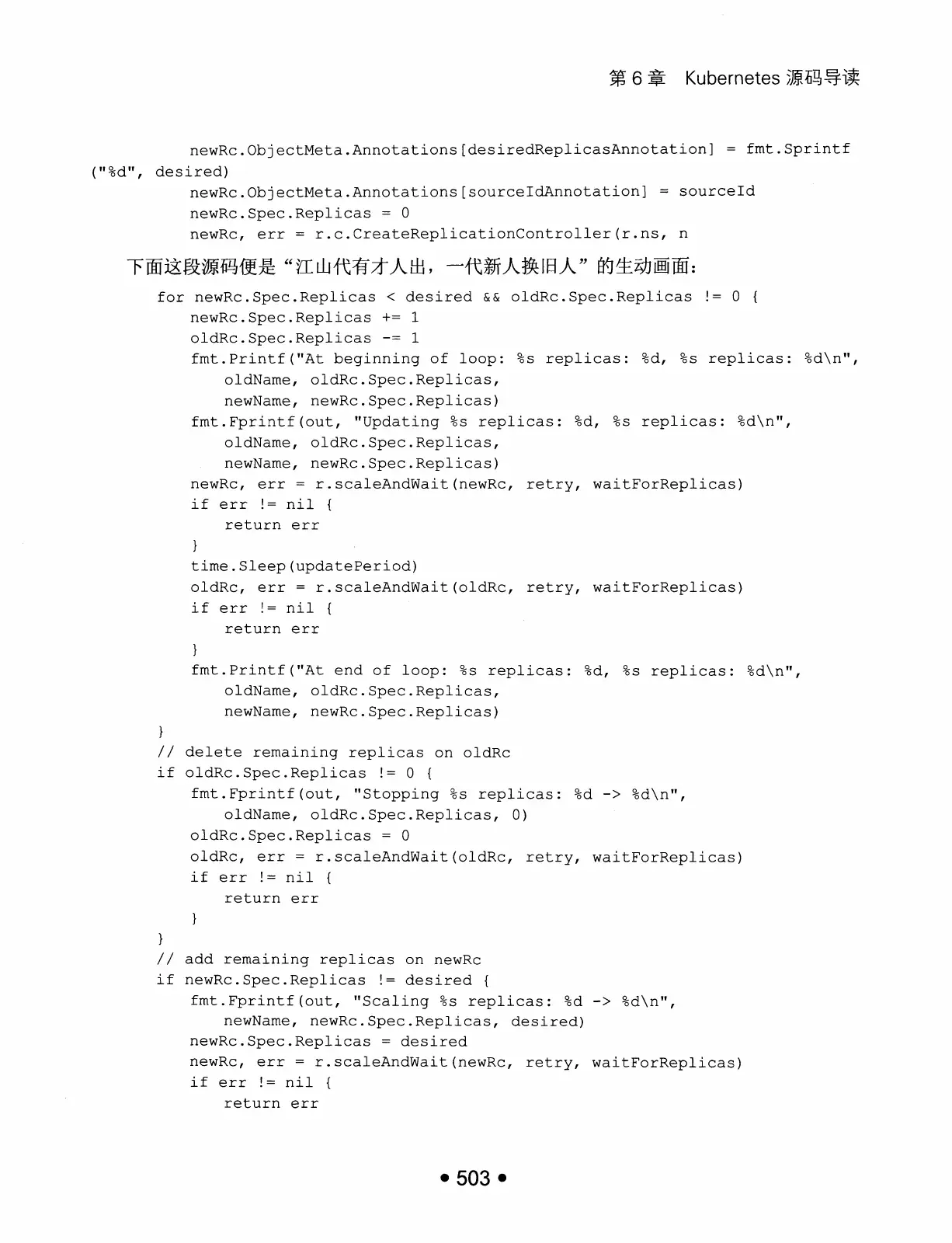 Kubernetes 权威指南:从 Docker 到 Kubernetes 实践全接触(第2版) PDF 第 516 页